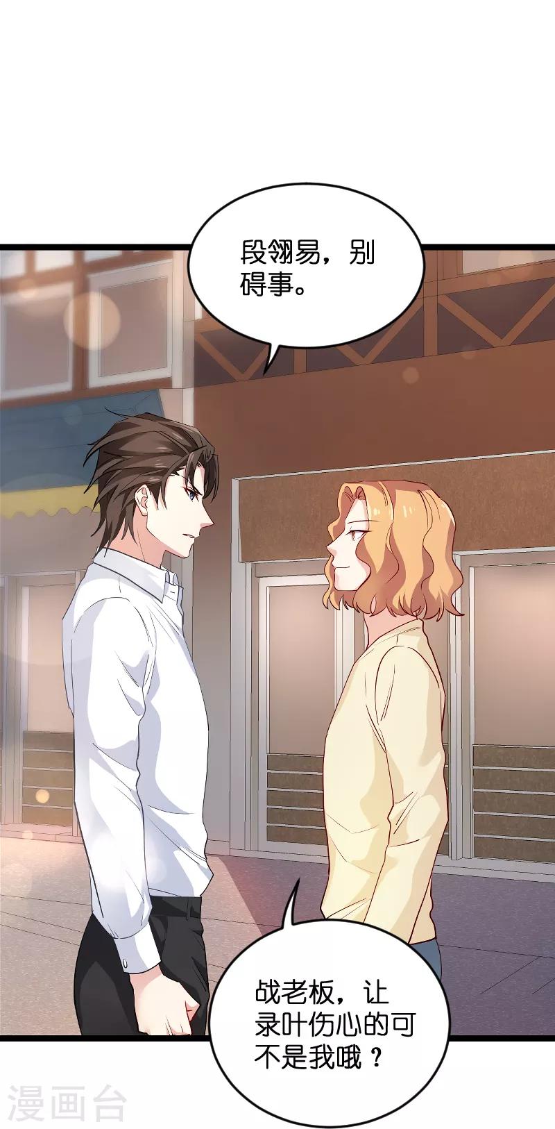 第104话 愤怒2