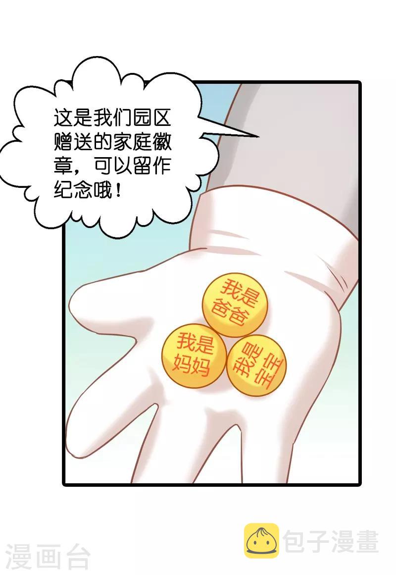 第45话 一家人要整整齐齐呢27