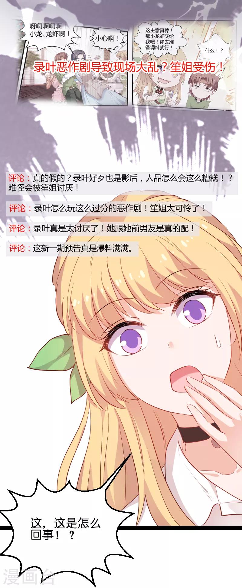 第74话 意想不到47