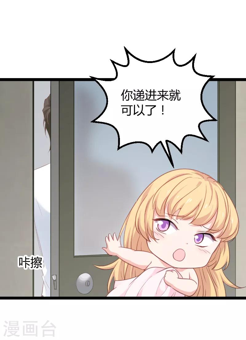 第96话 洗澡35
