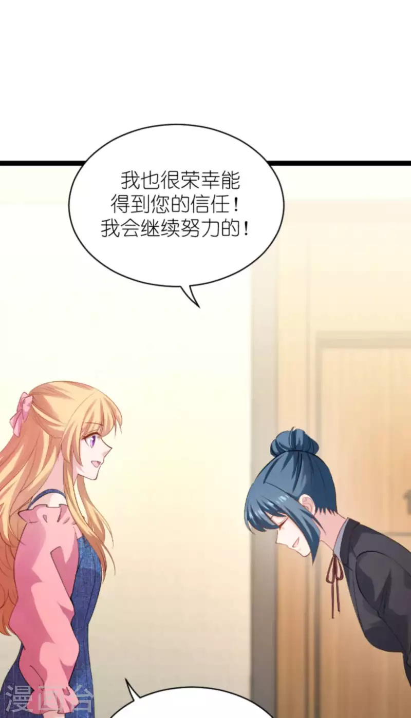 第155话 佑佑的骄傲37