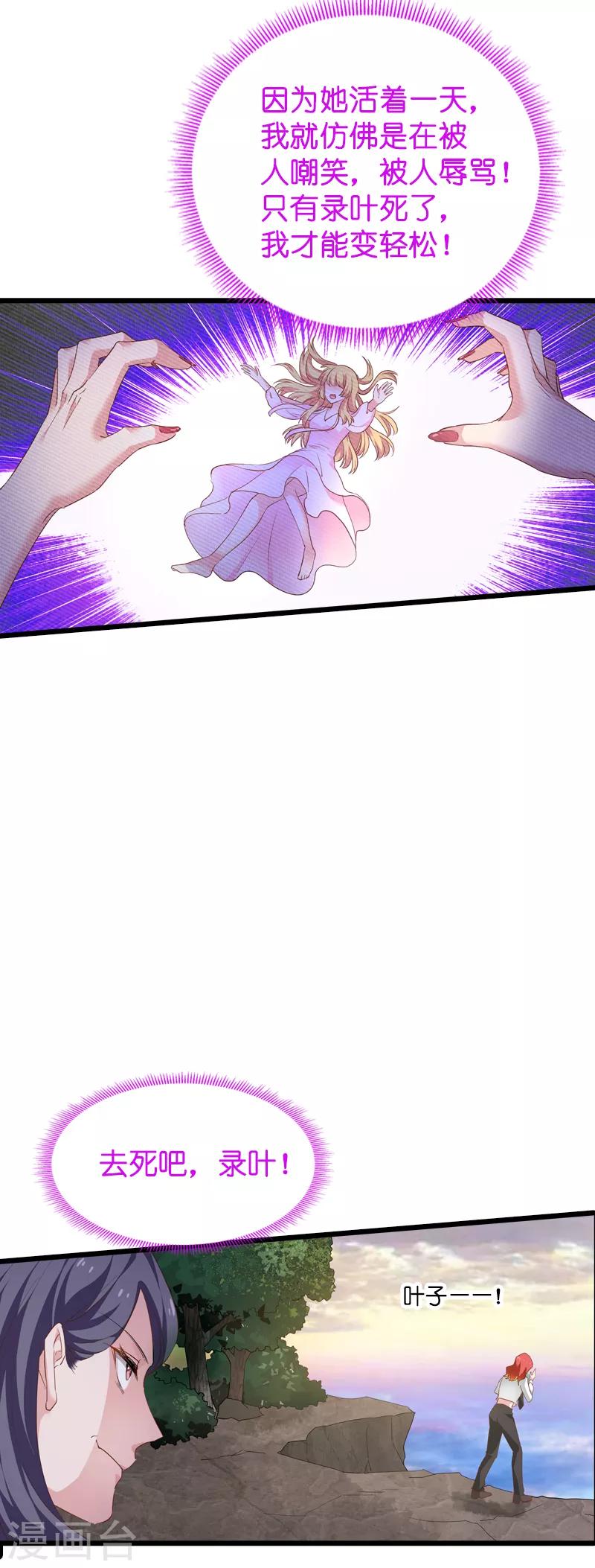 第59话 山间精灵24