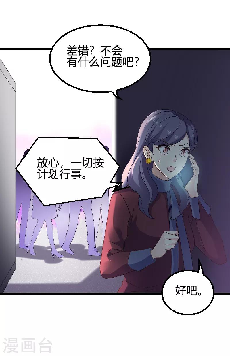 第89话 出游37