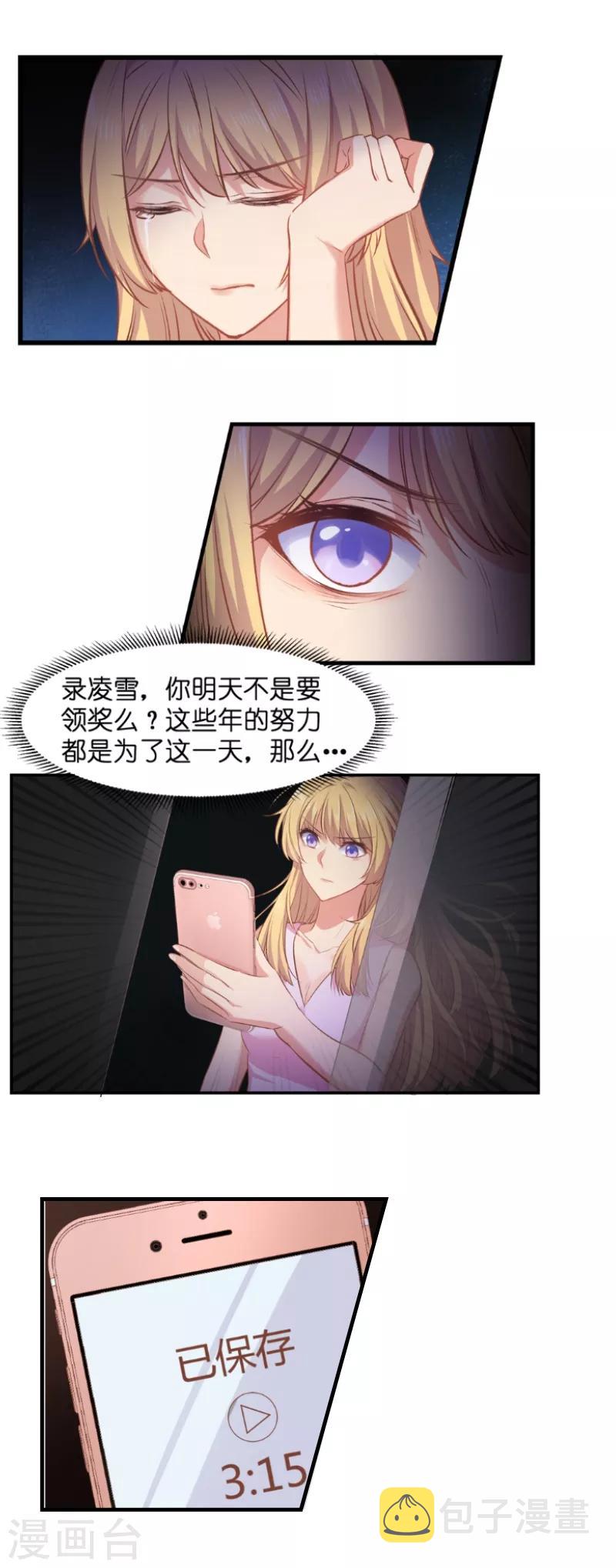 第1话 奸情的败露11