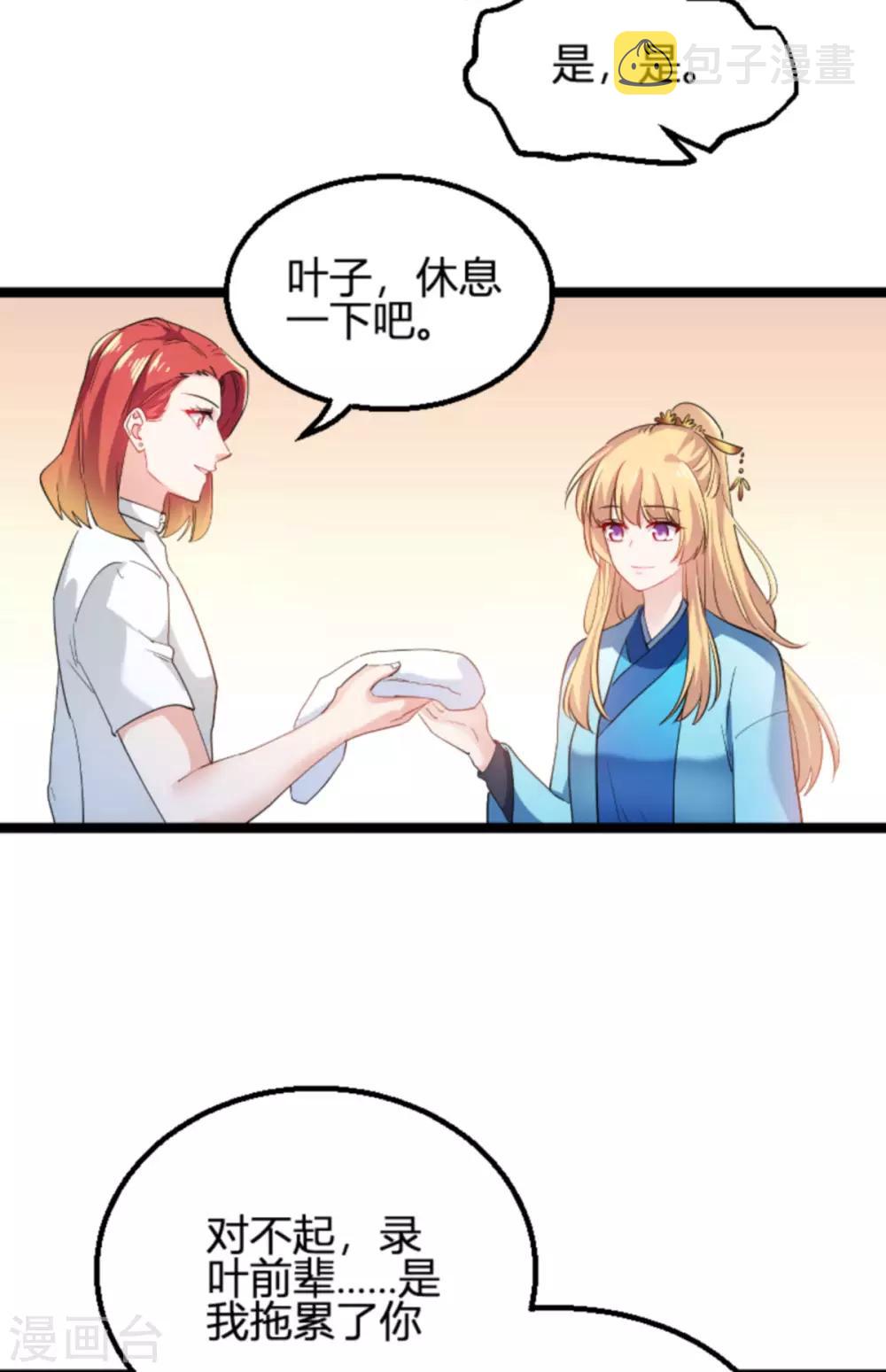 第125话 剧组风波6