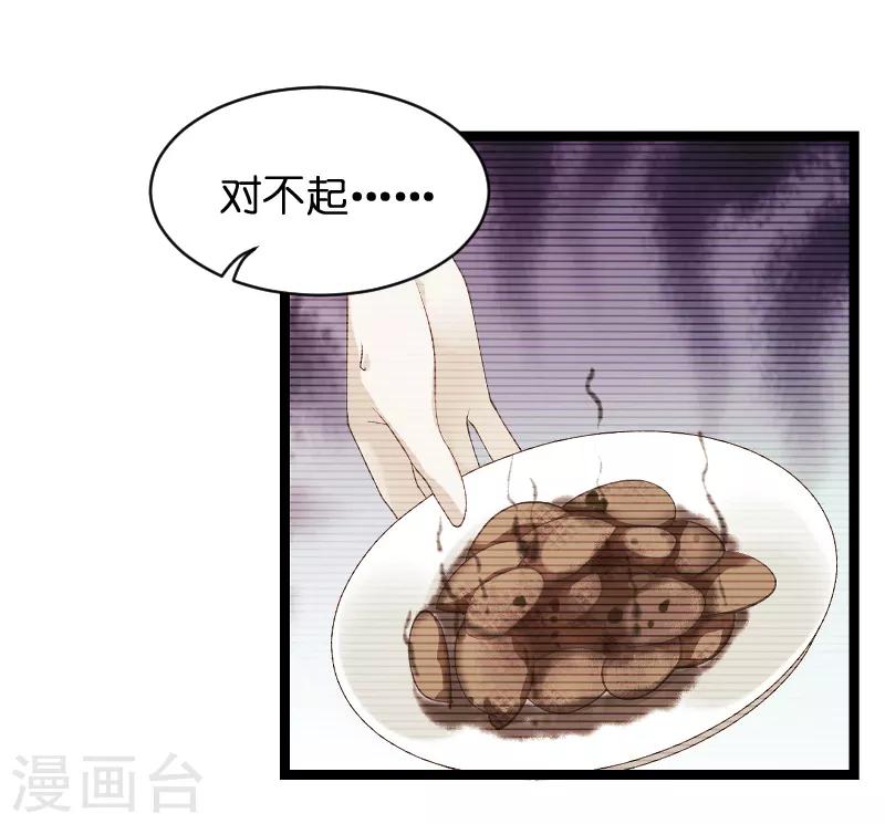 第69话 拿手的菜8