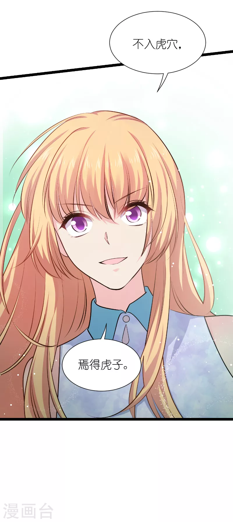 第187话 不入虎穴40
