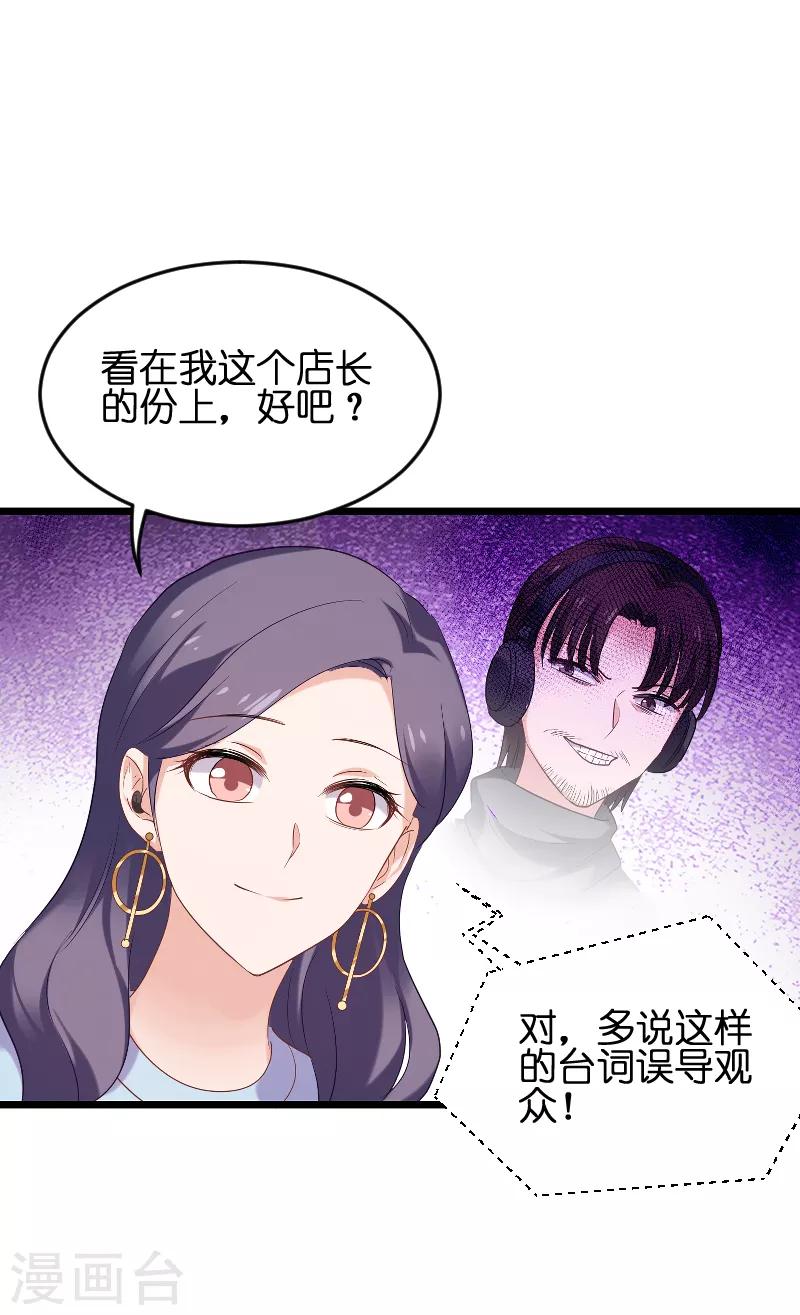 第73话 套路27