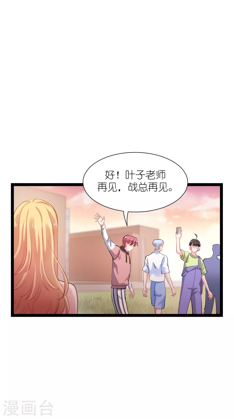 第165话 总裁的风度32