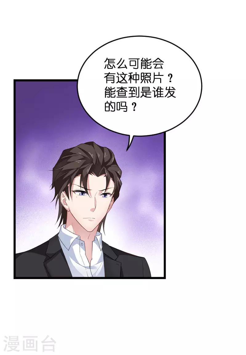 第88话 危险来临33