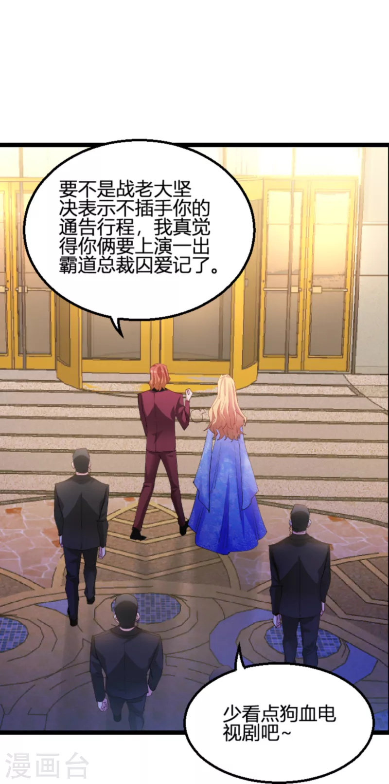 第156话 请帮我保密7
