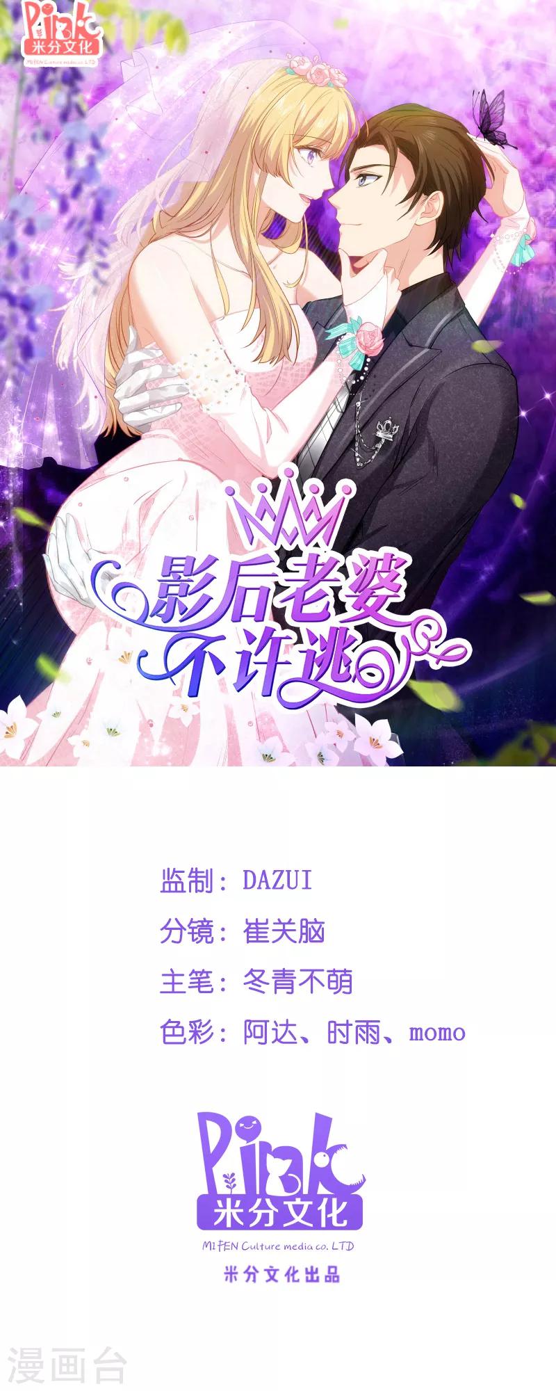 第52话 前影后笙姐0