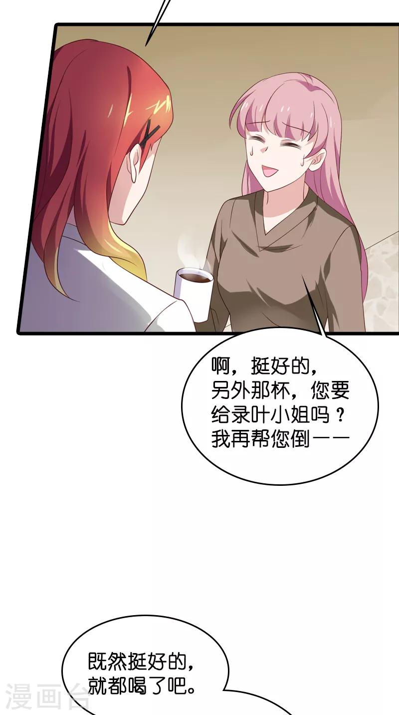 第56话 喝了它，然後滚31