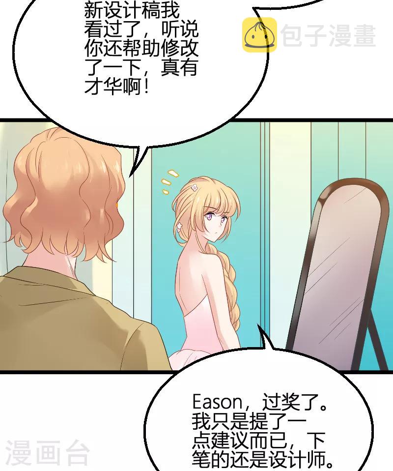 第85话 把手拿开21