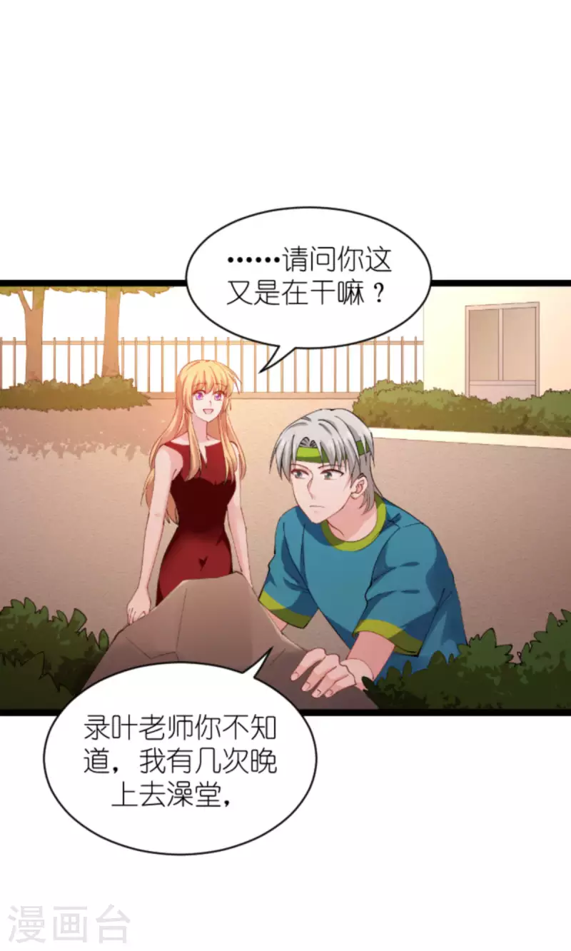 第164话 拥有你的资格12