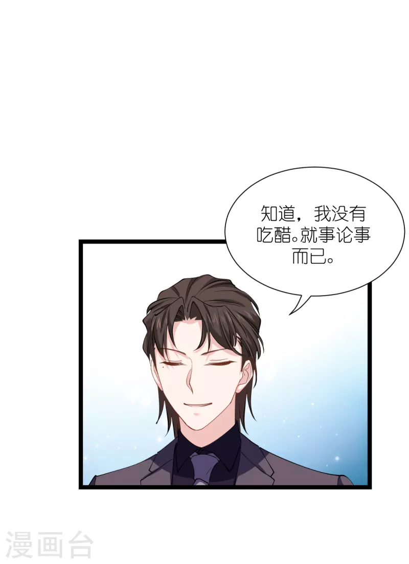 第165话 总裁的风度38