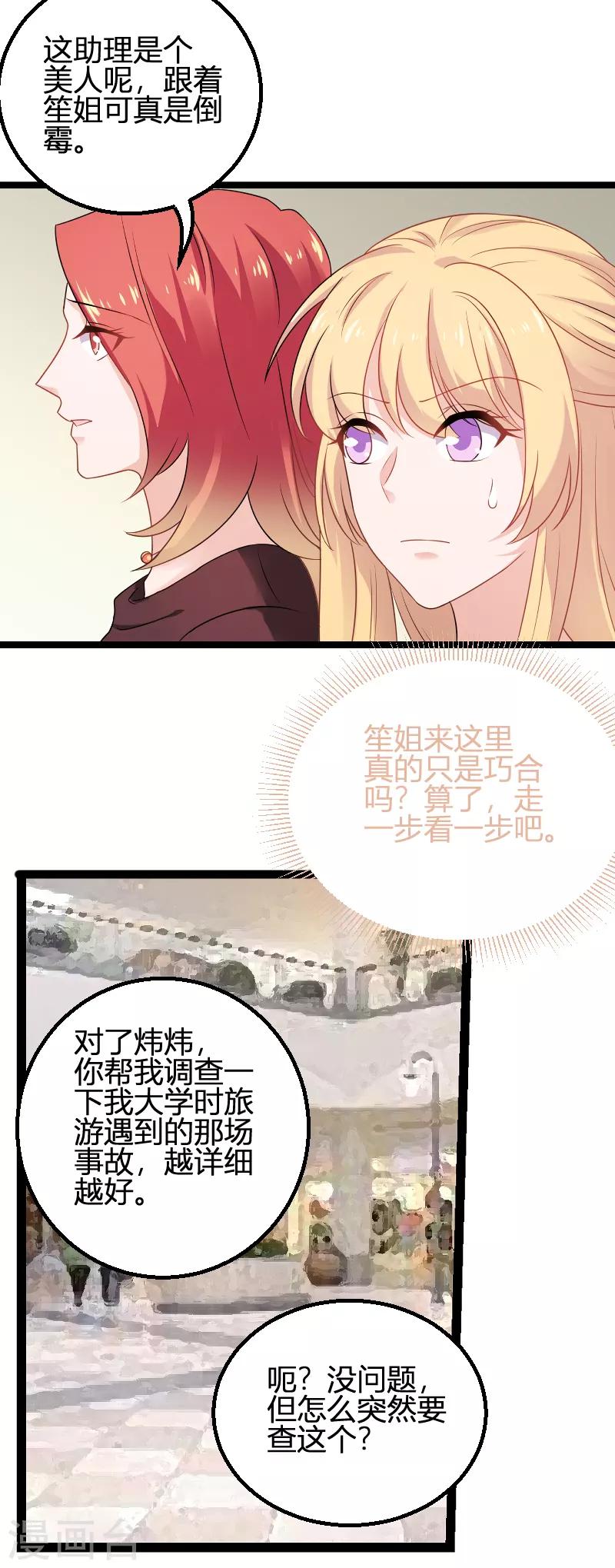 第81话 就是这麽“巧”26