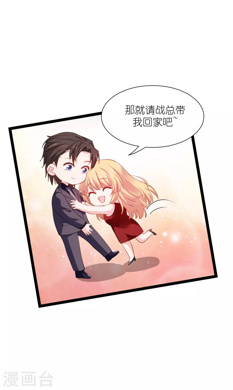 第165话 总裁的风度33