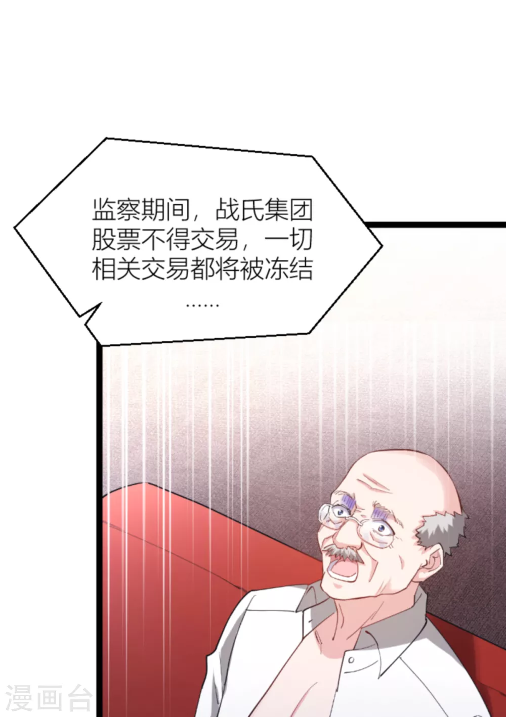 第143话 将军！38
