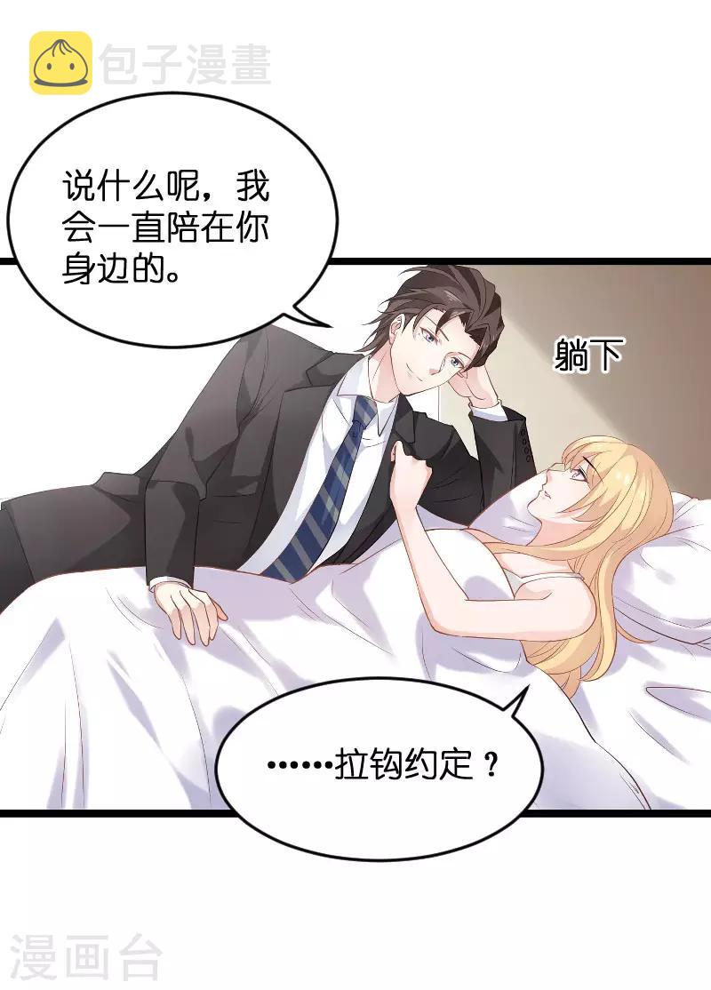第86话 那个晚上40