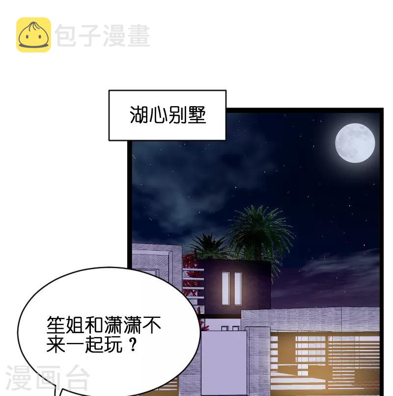 第71话 玩游戏20