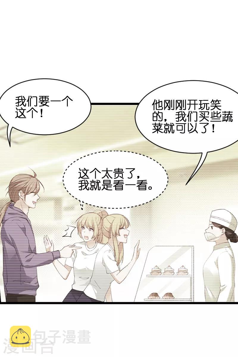 第69话 拿手的菜6
