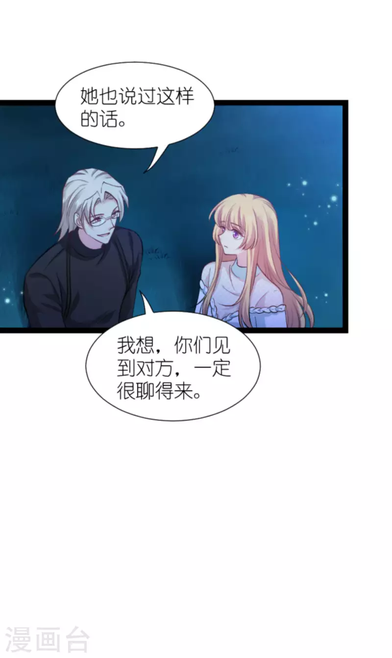 第173话 我相信你23