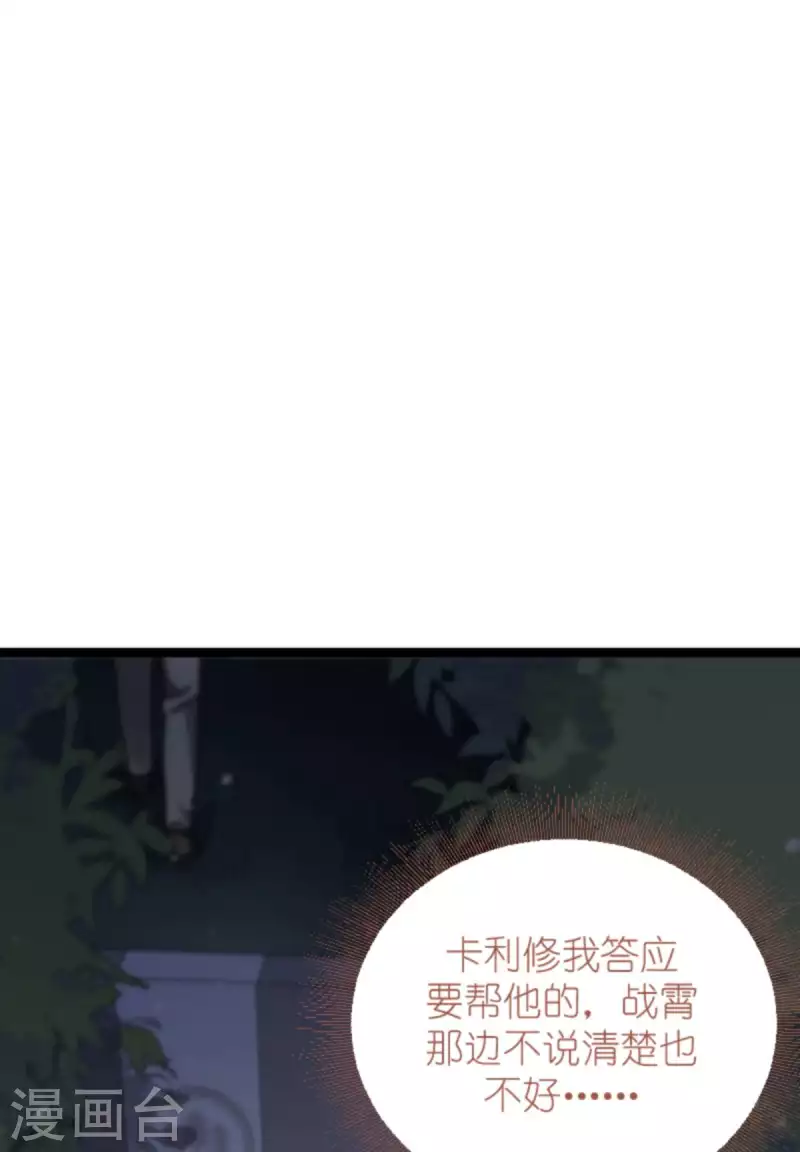 第162话 让他淘汰29
