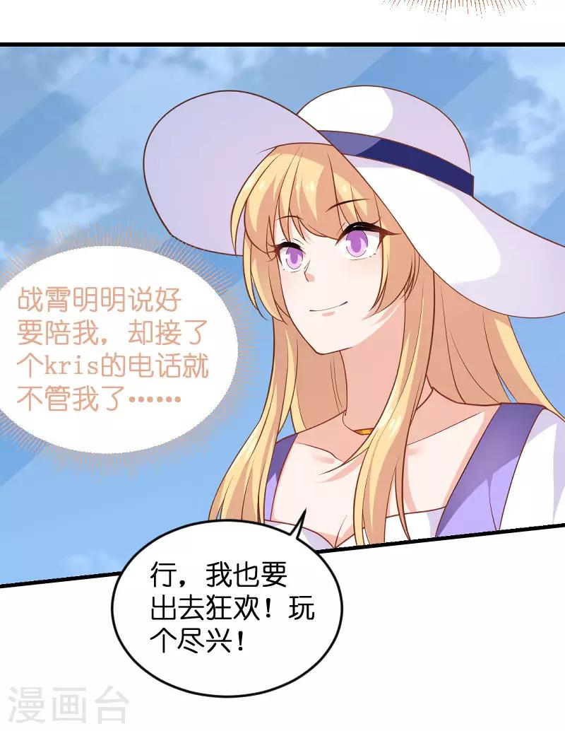第88话 危险来临28