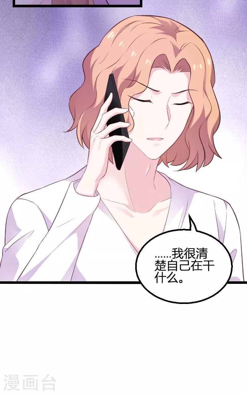 第93话 擦肩而过33