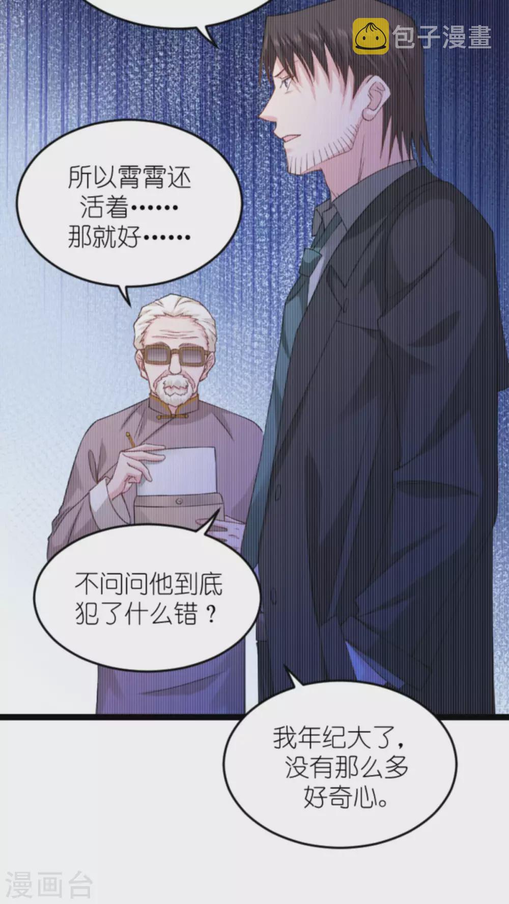 第153话 不爲人知的往事11