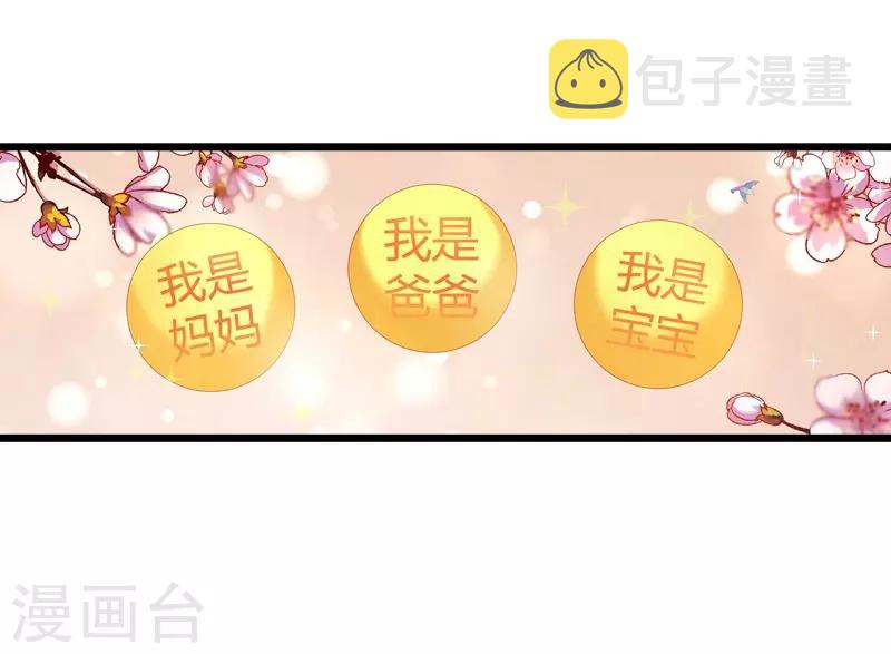 第45话 一家人要整整齐齐呢36