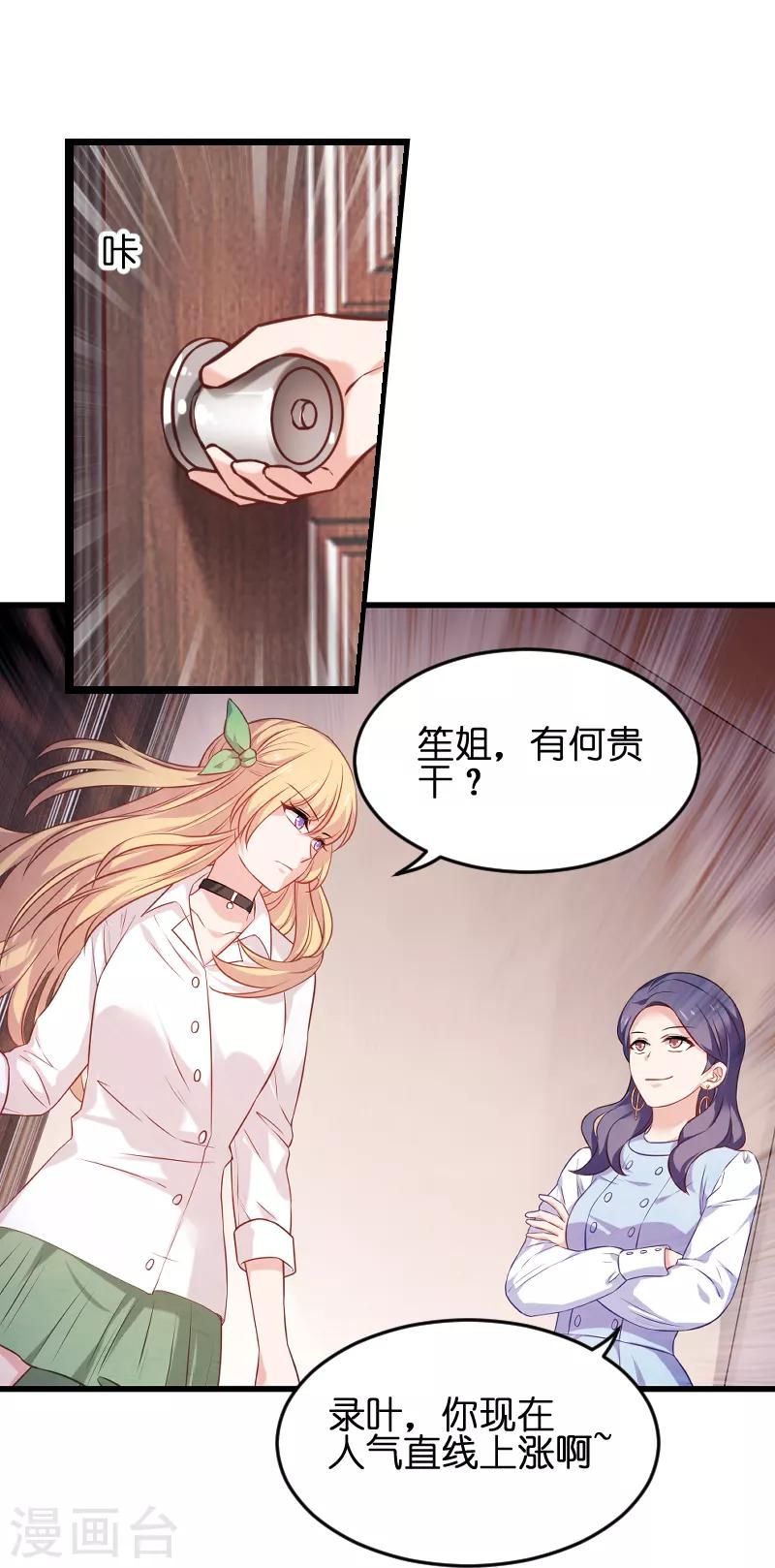 第75话 想我了吗？10