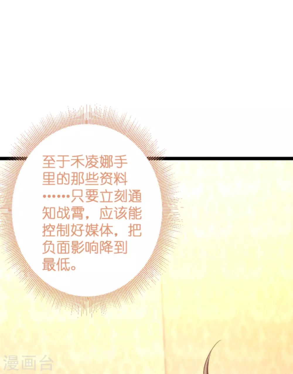 第138话 你是我的灵魂32