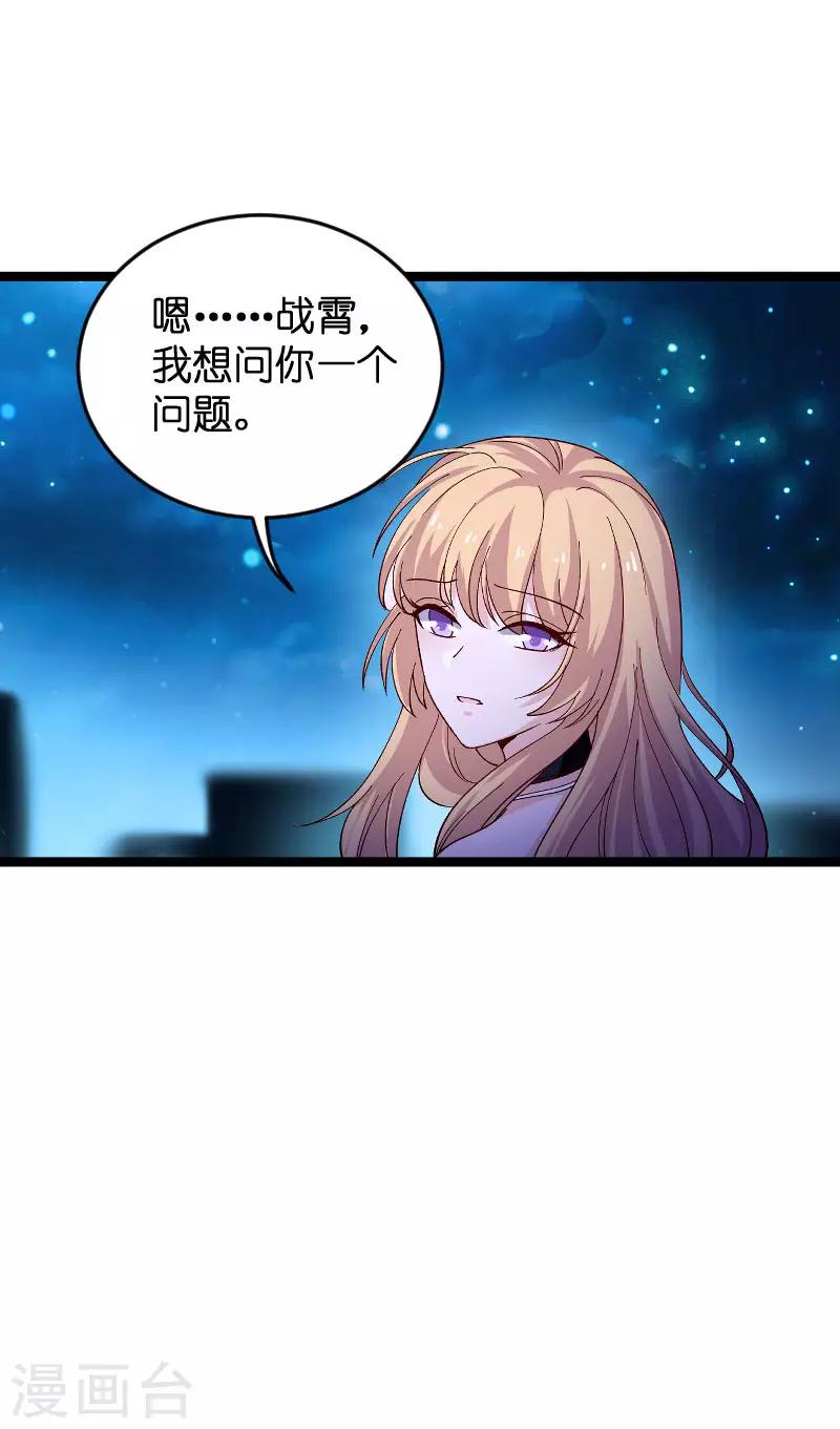 第117话 游戏…还未结束22