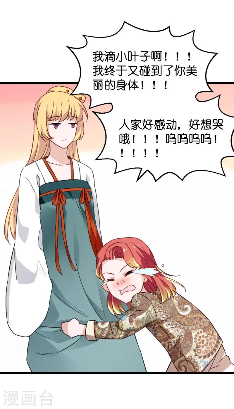 第38话 王牌经纪人19