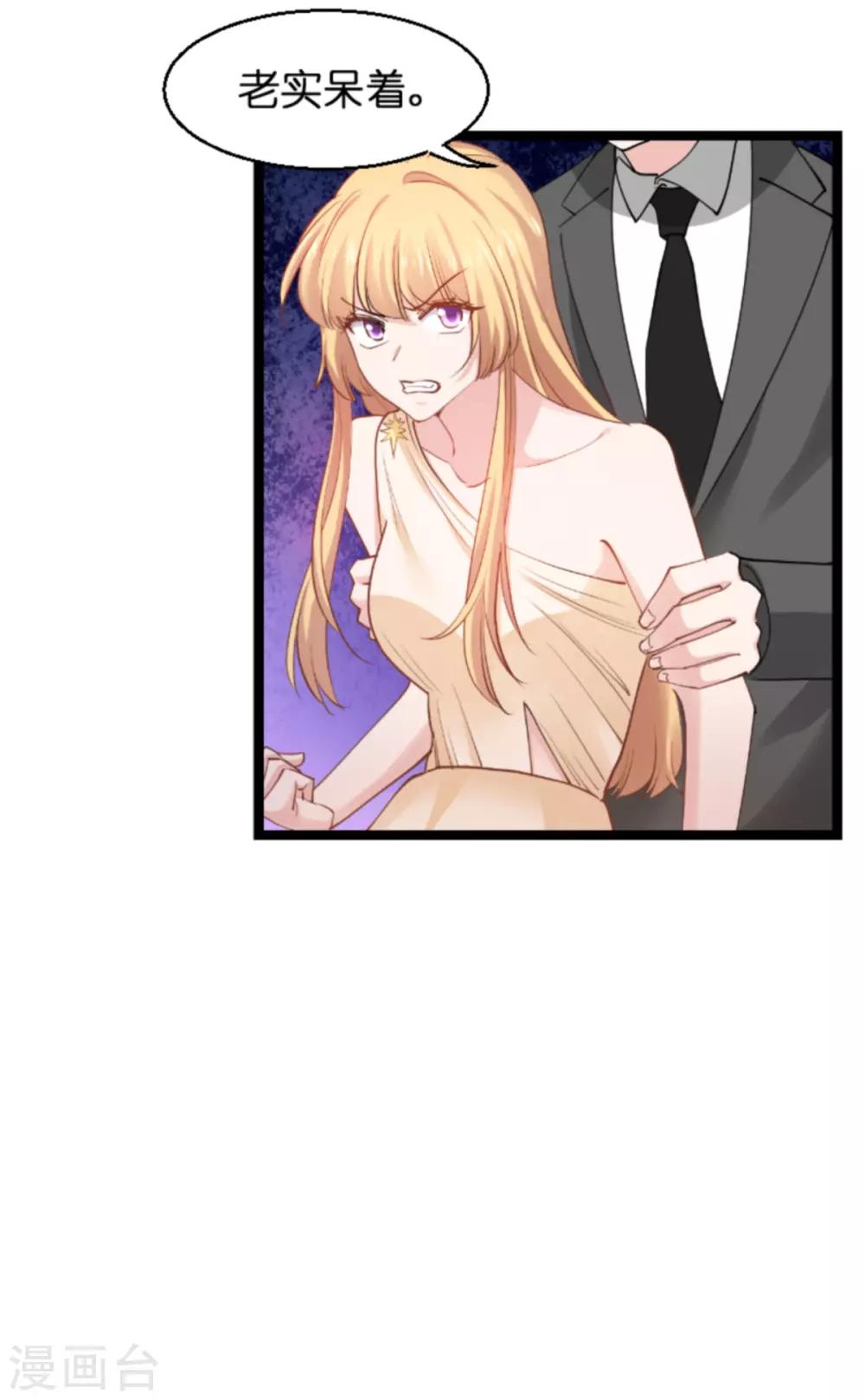 第139话 完美的计划29