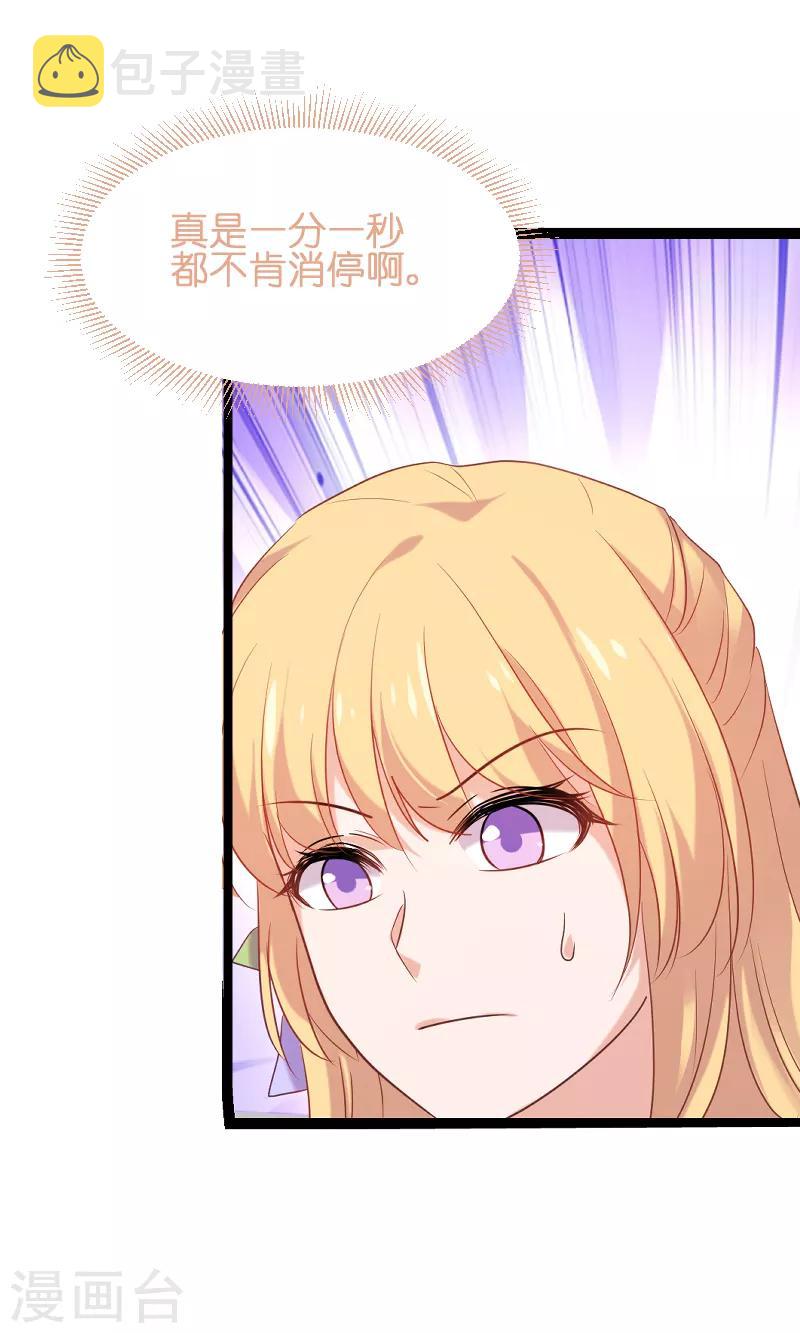 第73话 套路28