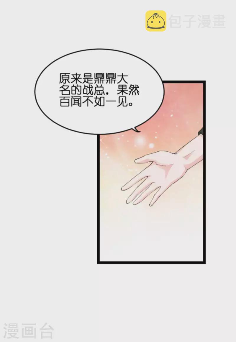 第157话 请你跳一支舞3