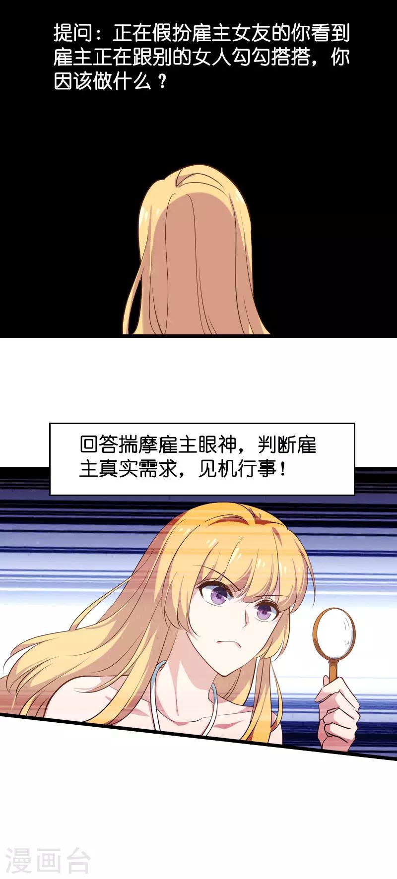 第40话 奇怪的技能1