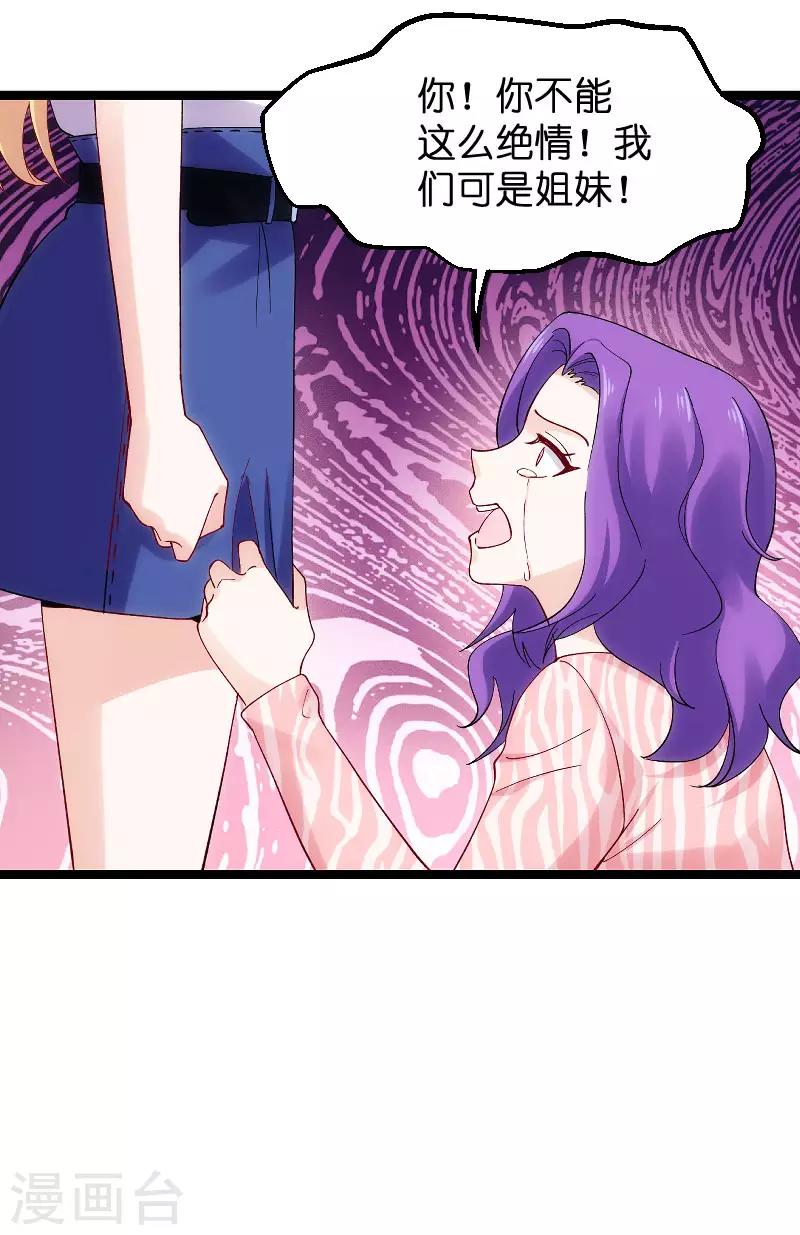 第116话 姐姐28