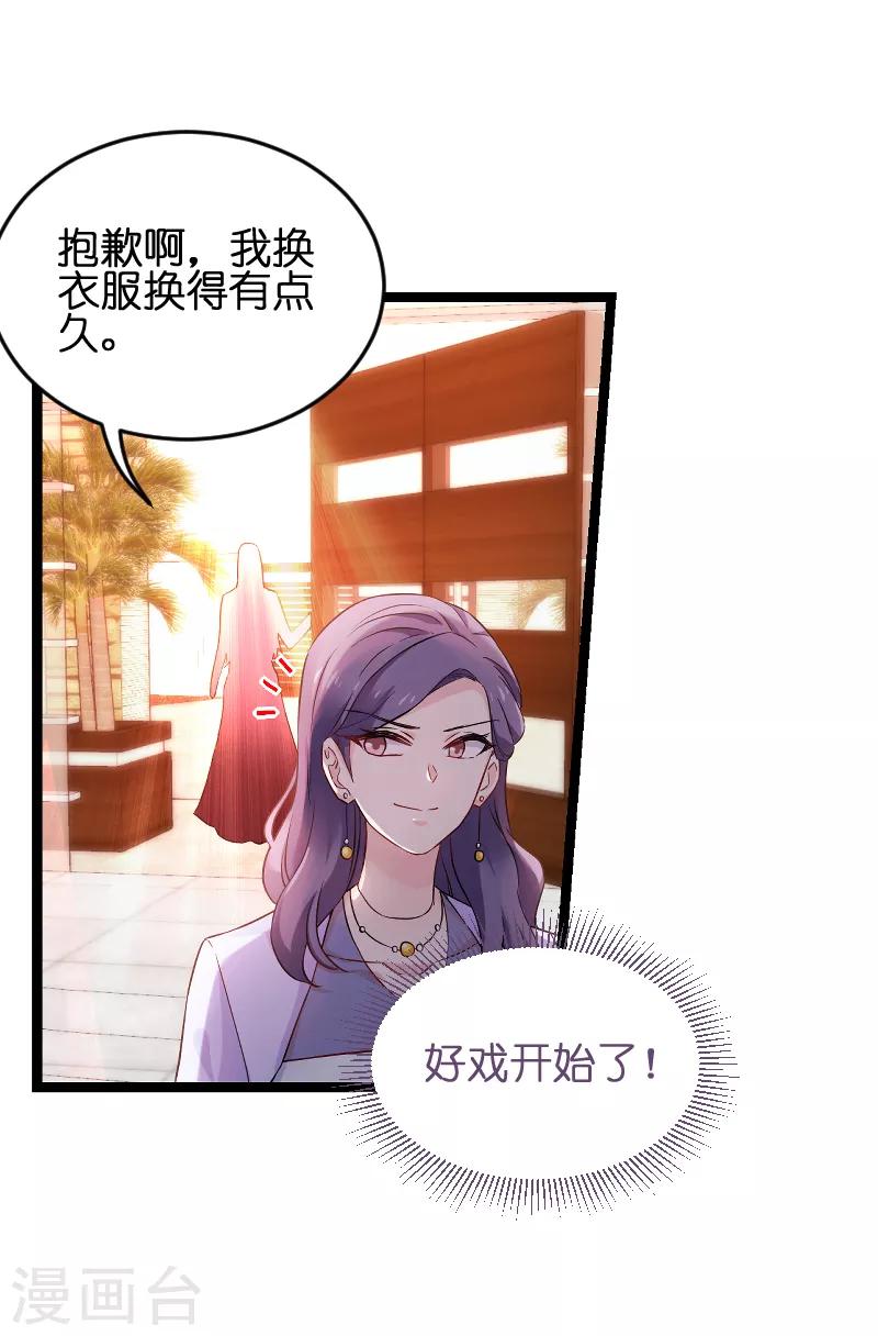 第76话 最耀眼的那一个23