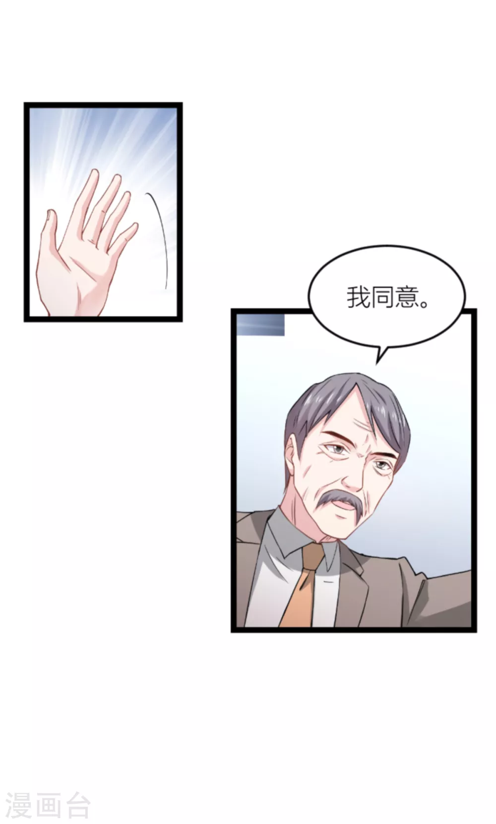 第141话 金融战争17
