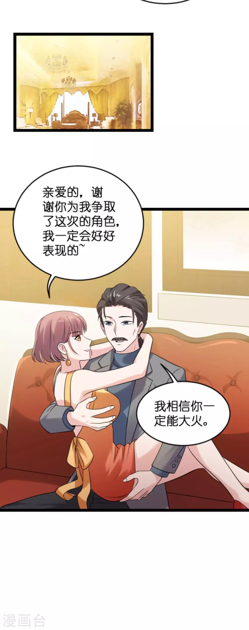第123话 记忆丢失的理由28
