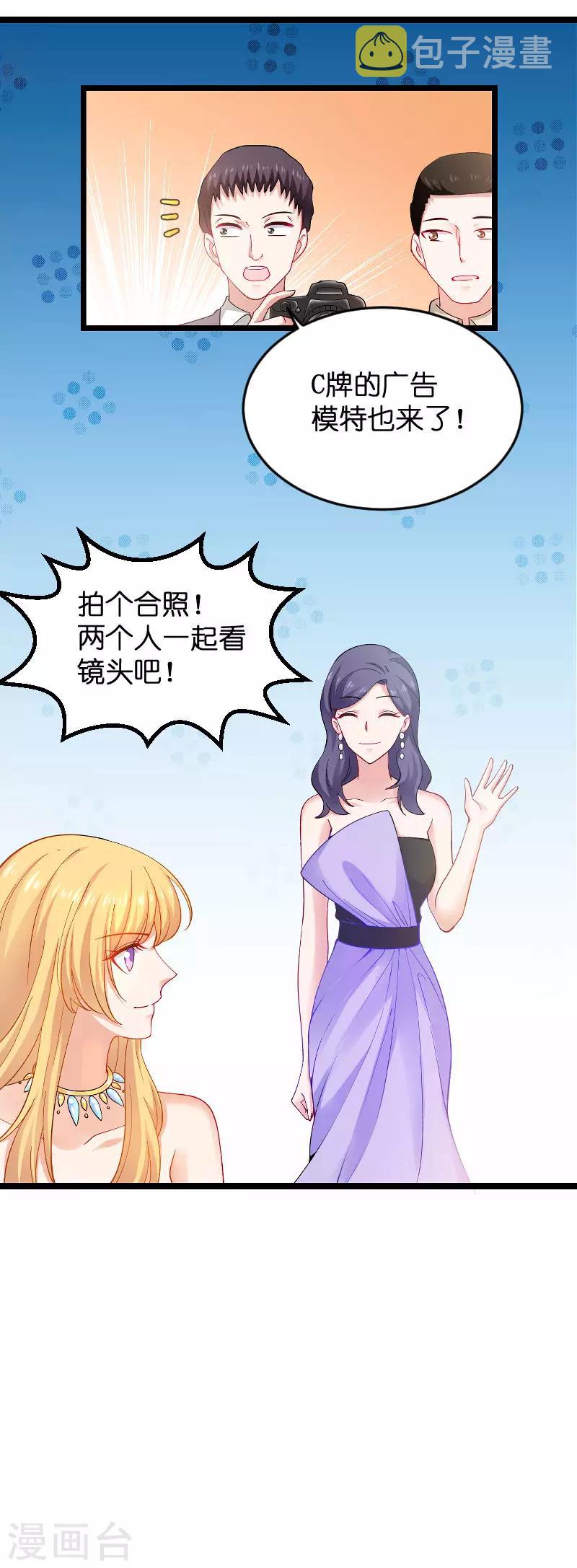 第111话 香水发布会5