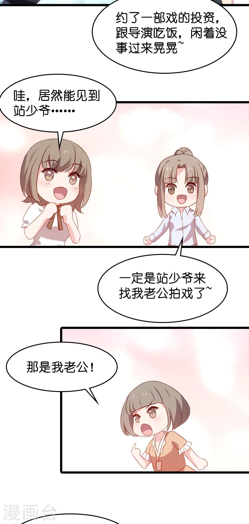 第37话 爲我生下孩子的人10