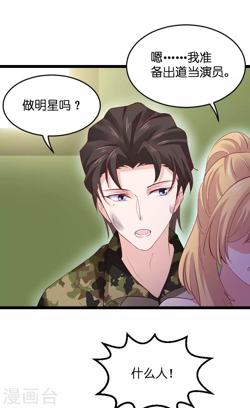 第120话 止不住的心跳27