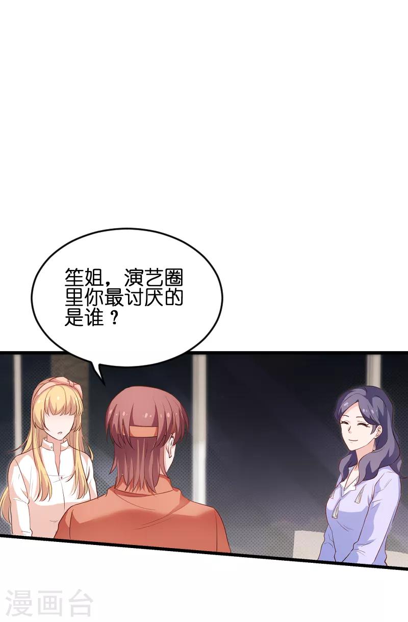 第72话 真心话大冒险2
