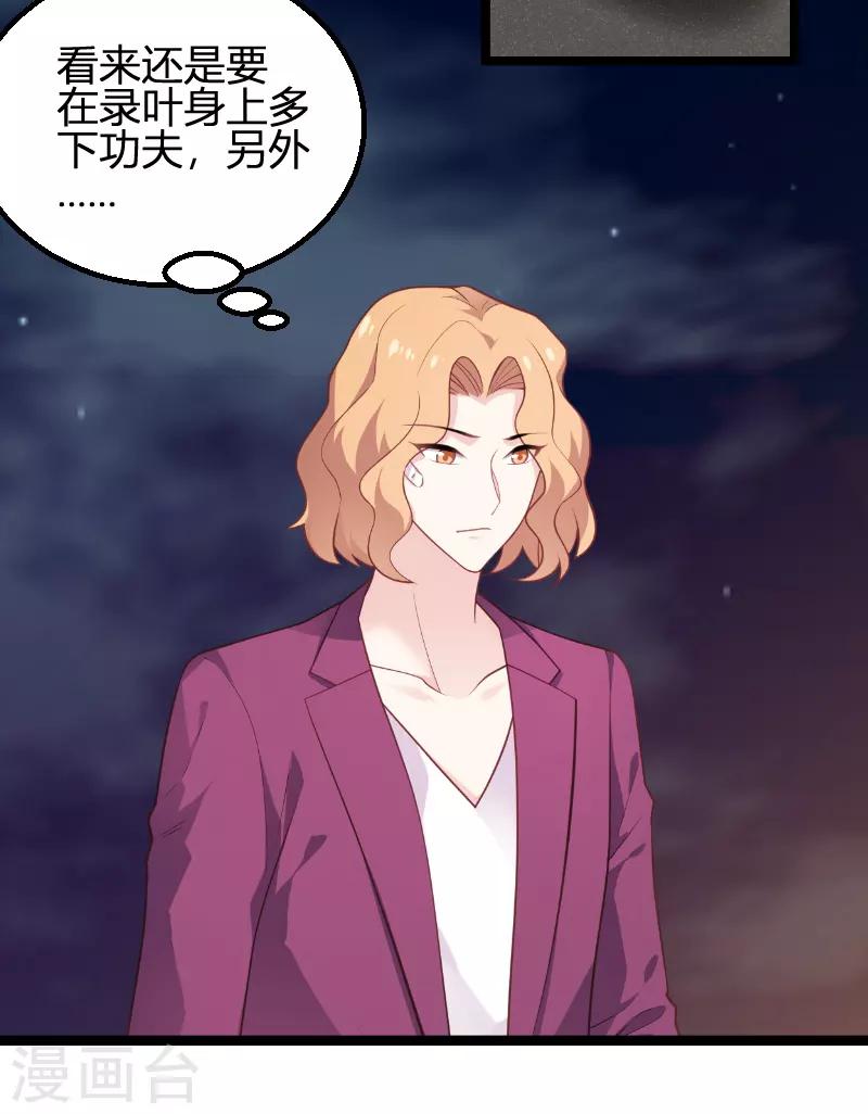 第93话 擦肩而过47