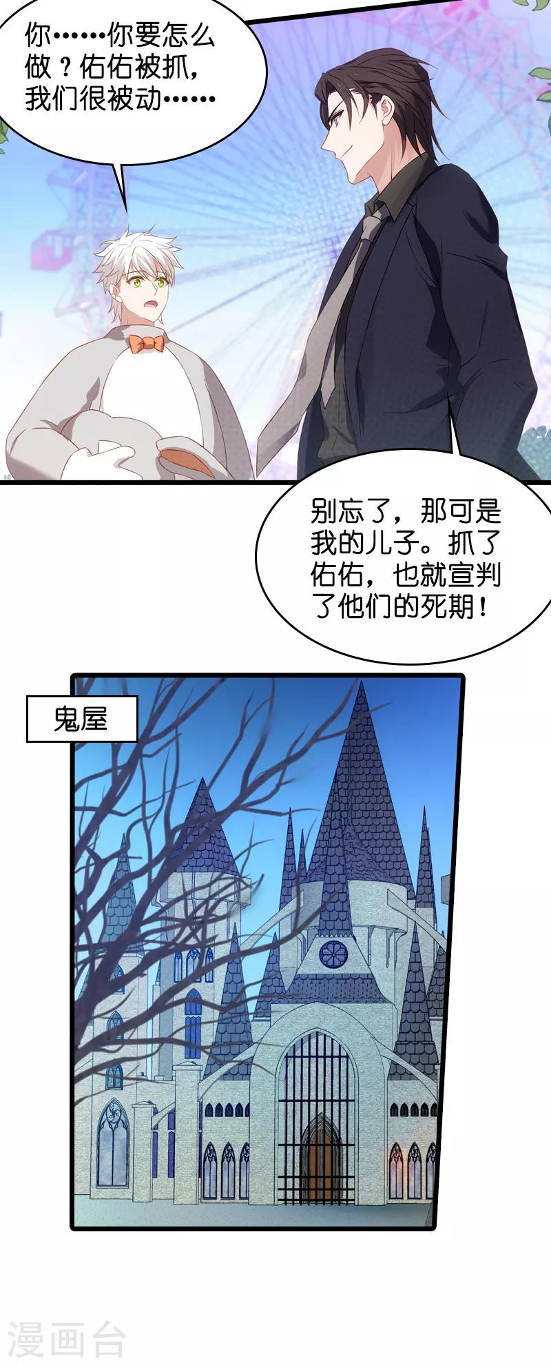 第47话 鬼屋惊魂9